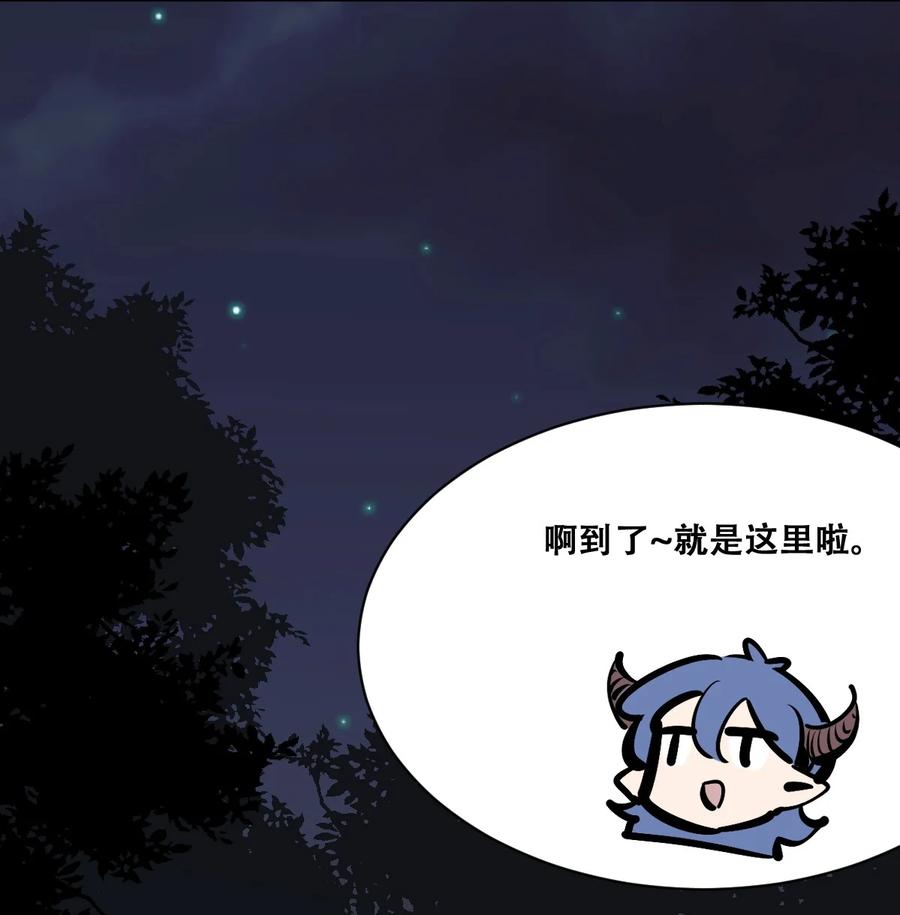 恶魔X天使 不能友好相处 118 恶魔天使的孤岛求生记·28 第48页