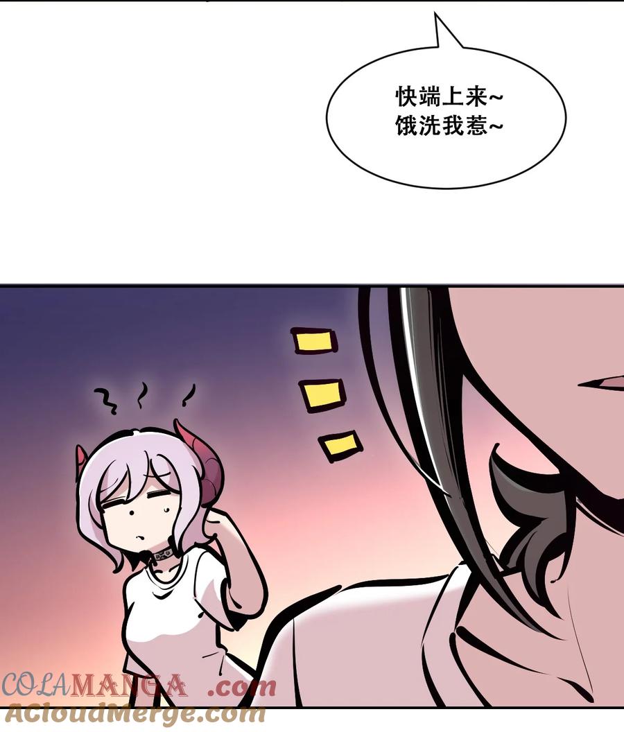 恶魔X天使 不能友好相处 118 恶魔天使的孤岛求生记·28 第29页