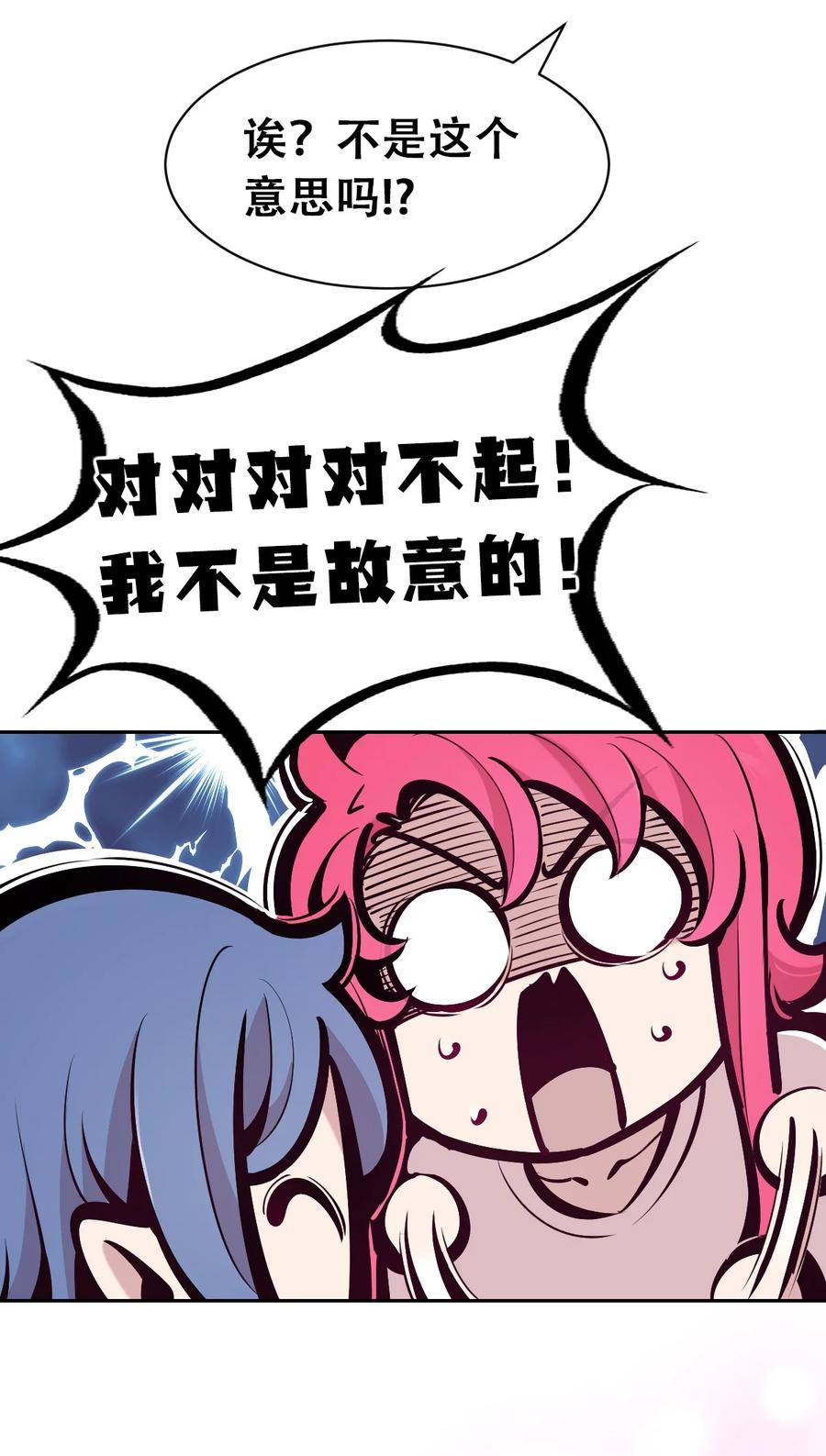恶魔X天使 不能友好相处 118 恶魔天使的孤岛求生记·28 第63页