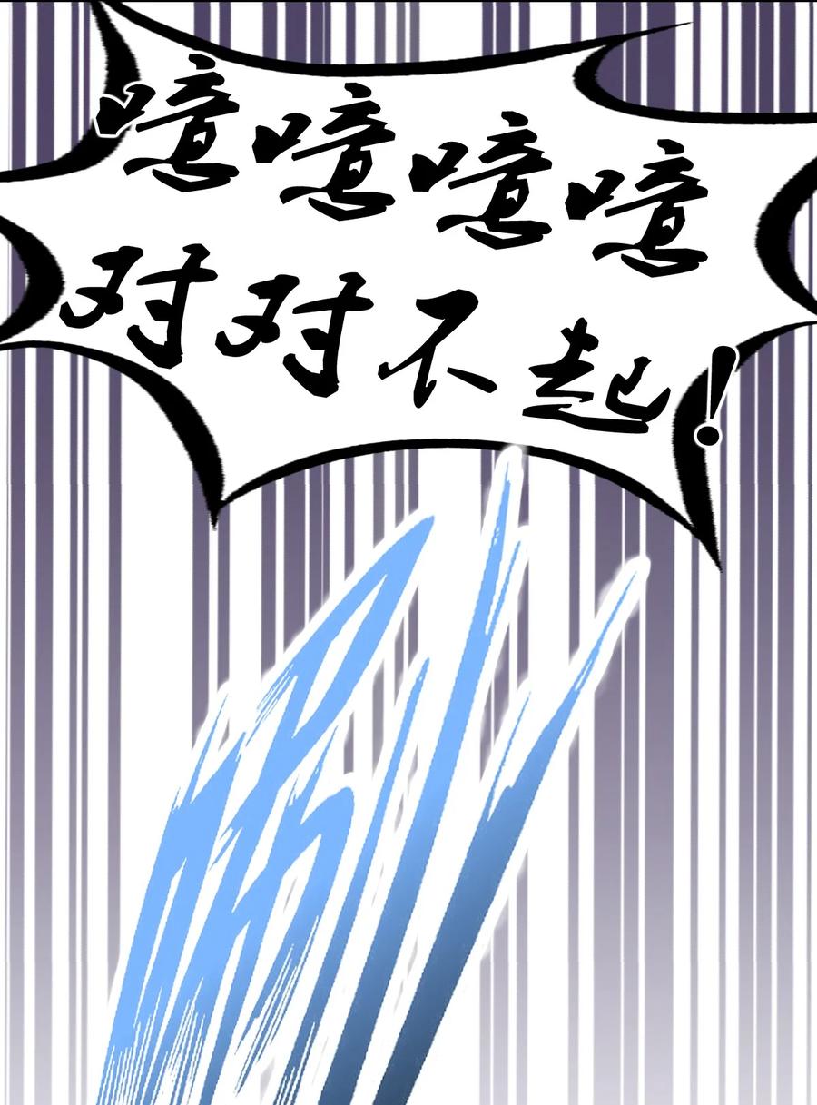 恶魔X天使 不能友好相处 118 恶魔天使的孤岛求生记·28 第15页