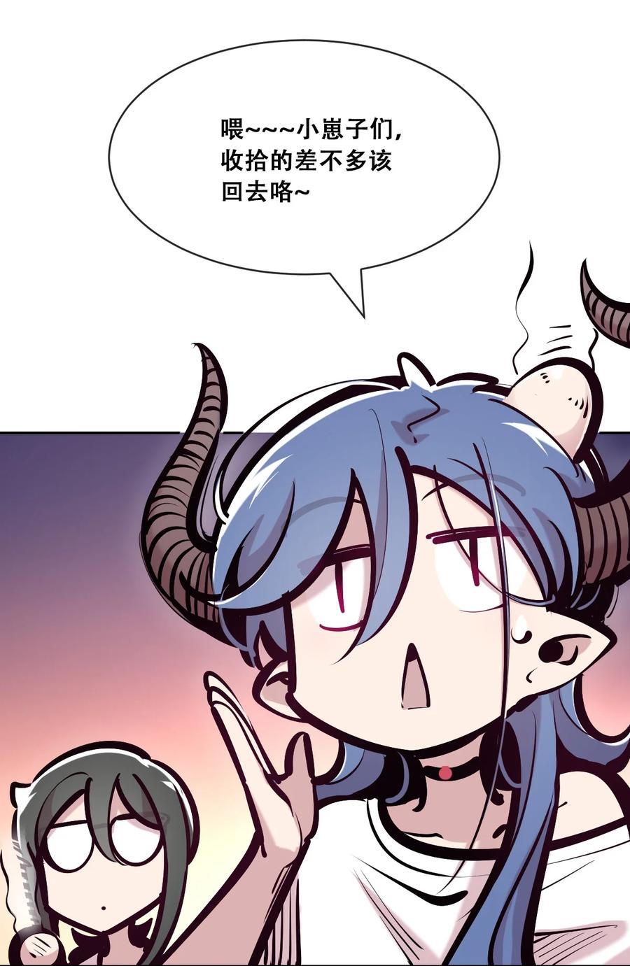 恶魔X天使 不能友好相处 118 恶魔天使的孤岛求生记·28 第42页