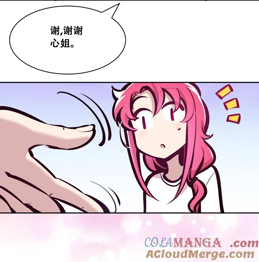 恶魔X天使 不能友好相处 118 恶魔天使的孤岛求生记·28 第57页