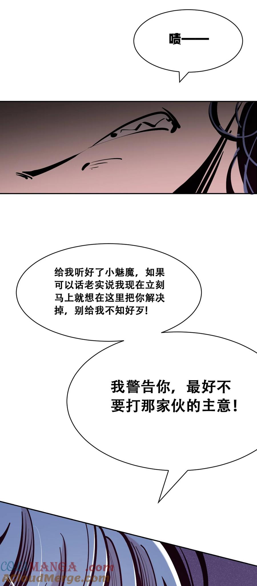 恶魔X天使 不能友好相处 118 恶魔天使的孤岛求生记·28 第21页