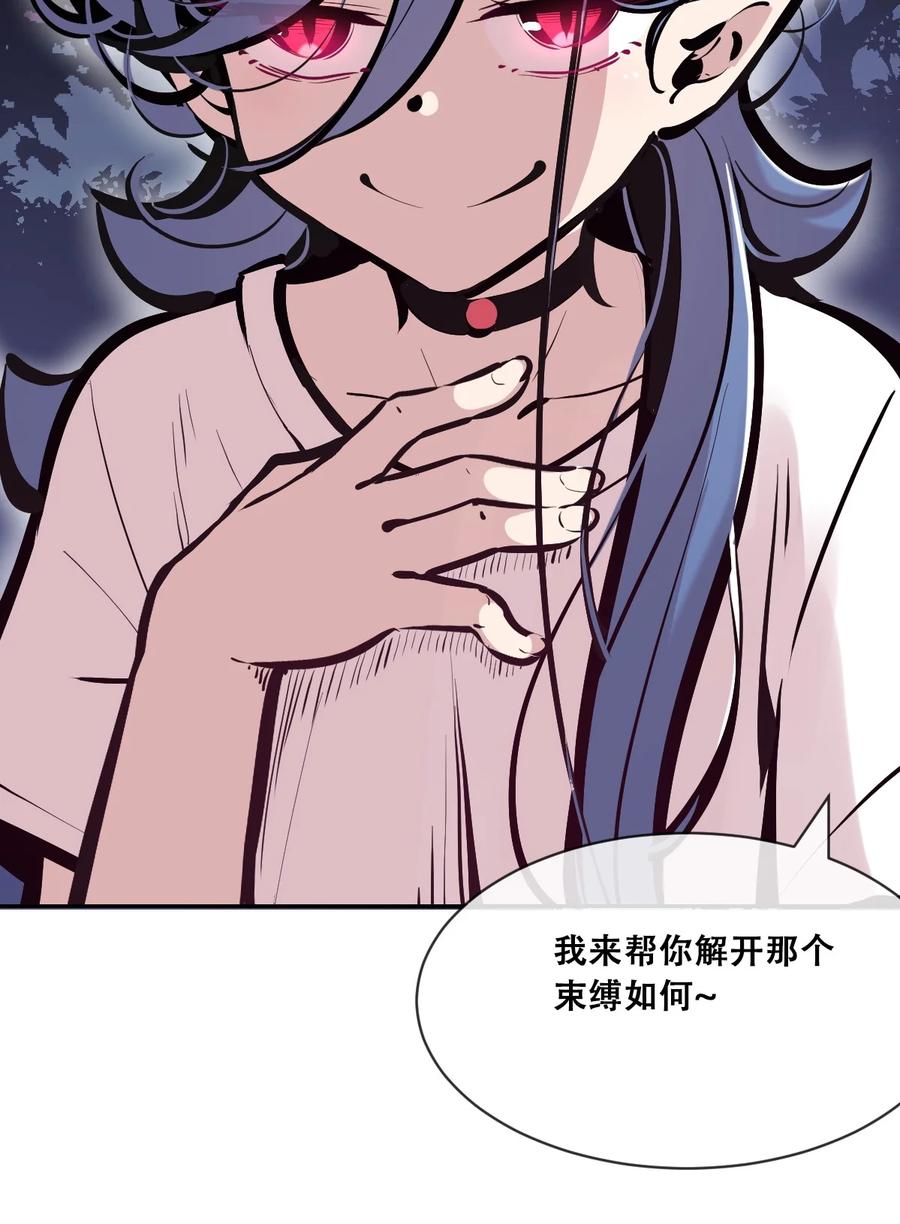 恶魔X天使 不能友好相处 118 恶魔天使的孤岛求生记·28 第3页