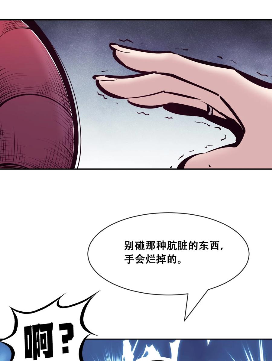 恶魔X天使 不能友好相处 118 恶魔天使的孤岛求生记·28 第39页