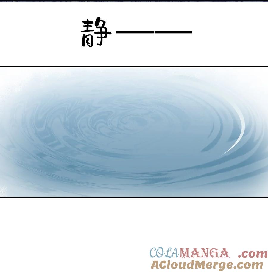 恶魔X天使 不能友好相处 118 恶魔天使的孤岛求生记·28 第93页