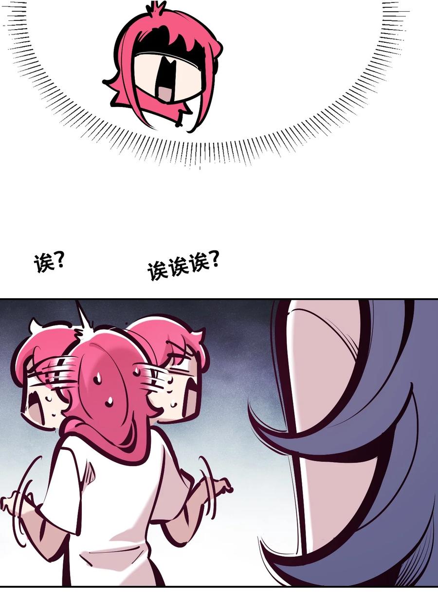 恶魔X天使 不能友好相处 118 恶魔天使的孤岛求生记·28 第52页
