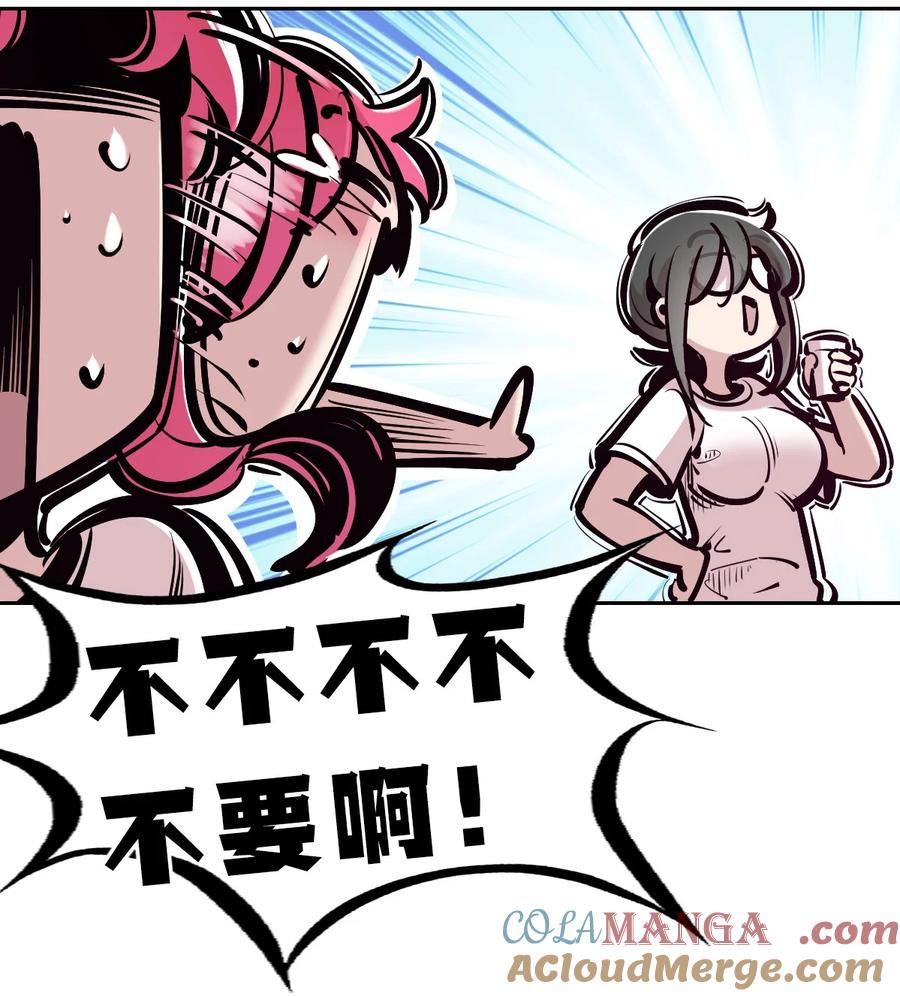 恶魔X天使 不能友好相处 118 恶魔天使的孤岛求生记·28 第85页