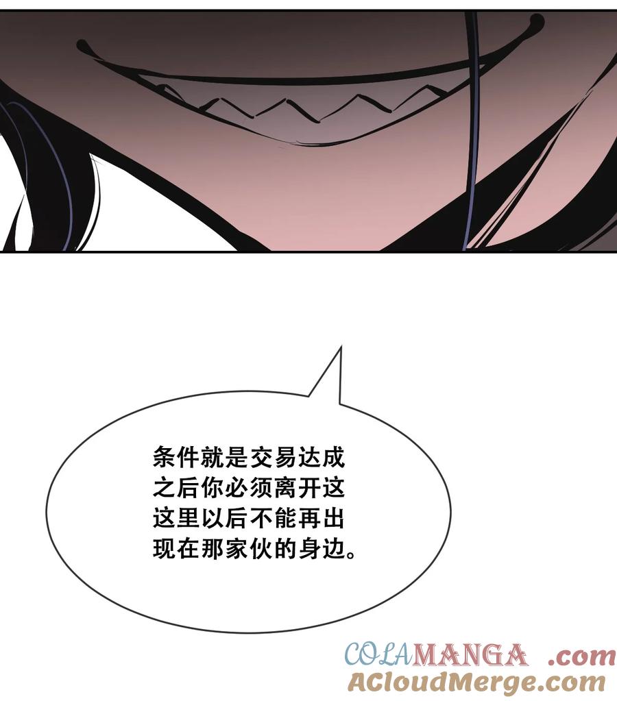 恶魔X天使 不能友好相处 118 恶魔天使的孤岛求生记·28 第5页