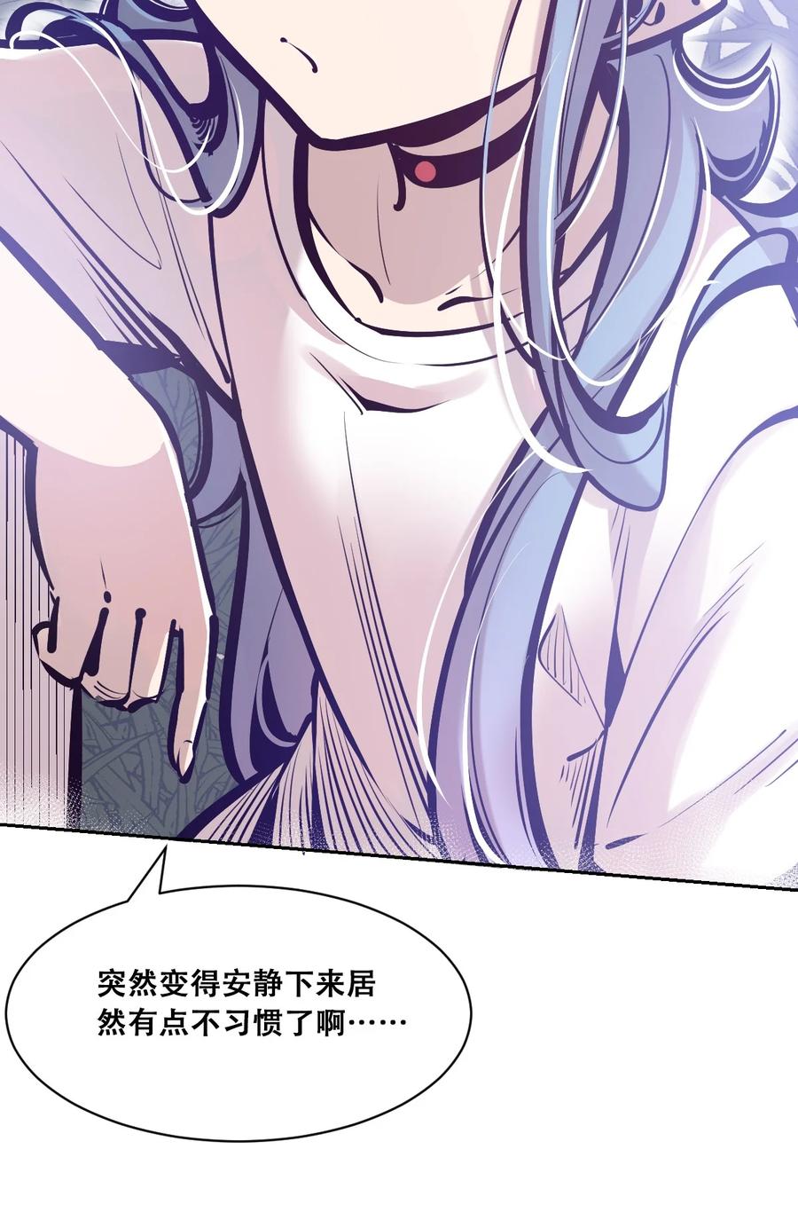 恶魔X天使 不能友好相处 118 恶魔天使的孤岛求生记·28 第95页
