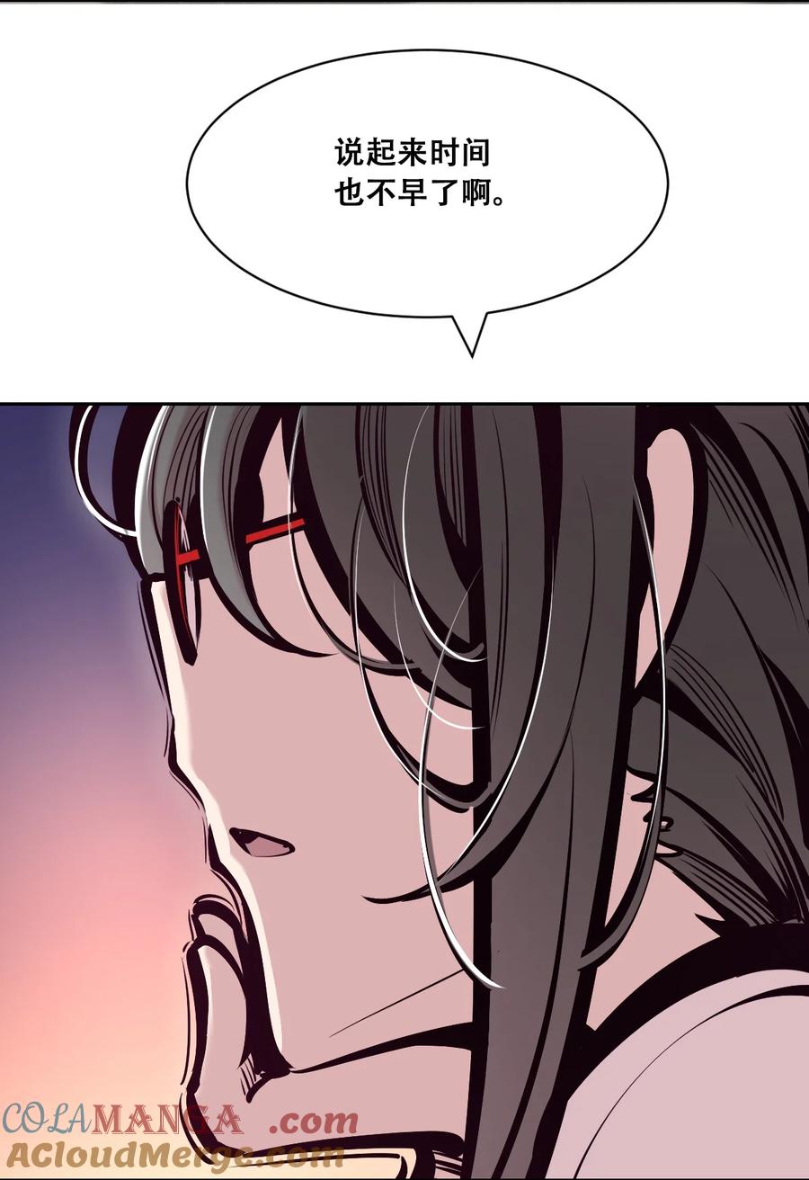 恶魔X天使 不能友好相处 118 恶魔天使的孤岛求生记·28 第33页