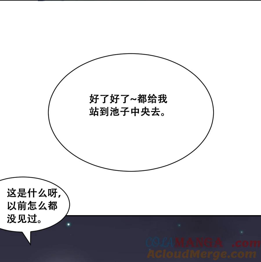 恶魔X天使 不能友好相处 118 恶魔天使的孤岛求生记·28 第73页