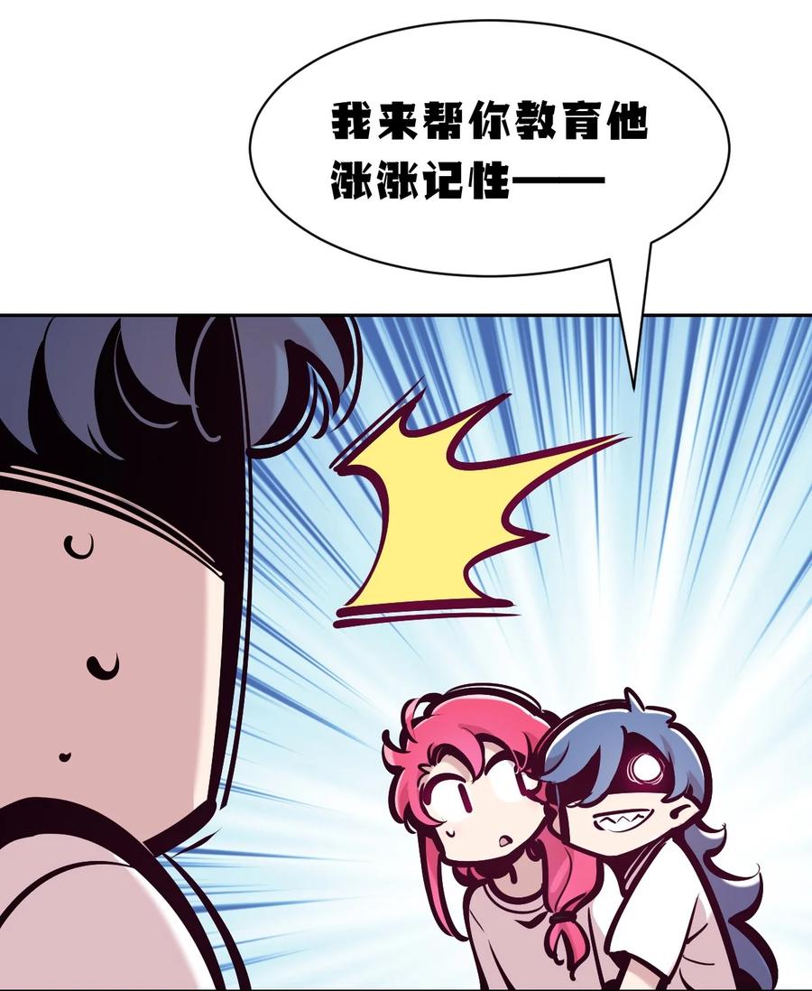恶魔X天使 不能友好相处 118 恶魔天使的孤岛求生记·28 第72页