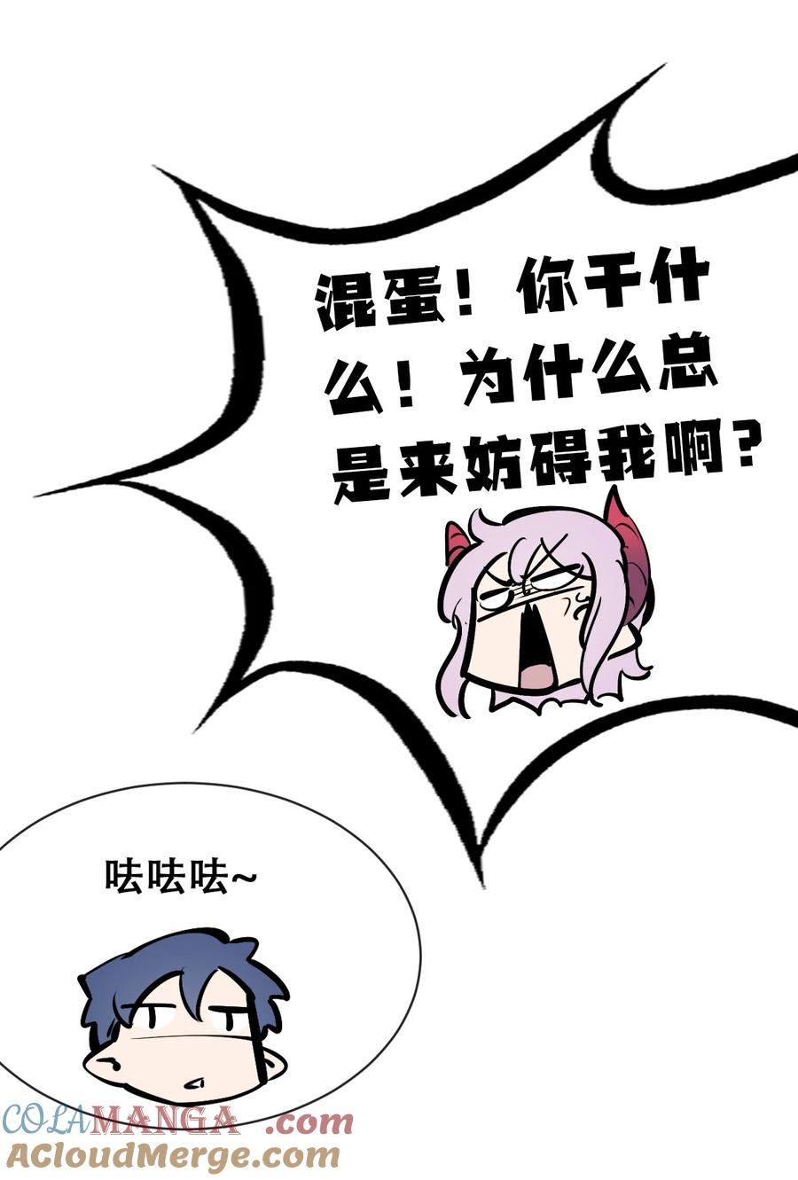 恶魔X天使 不能友好相处 118 恶魔天使的孤岛求生记·28 第41页