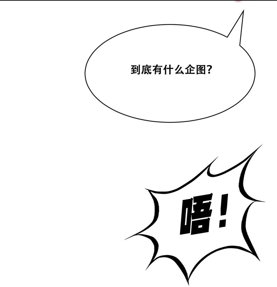 恶魔X天使 不能友好相处 118 恶魔天使的孤岛求生记·28 第19页