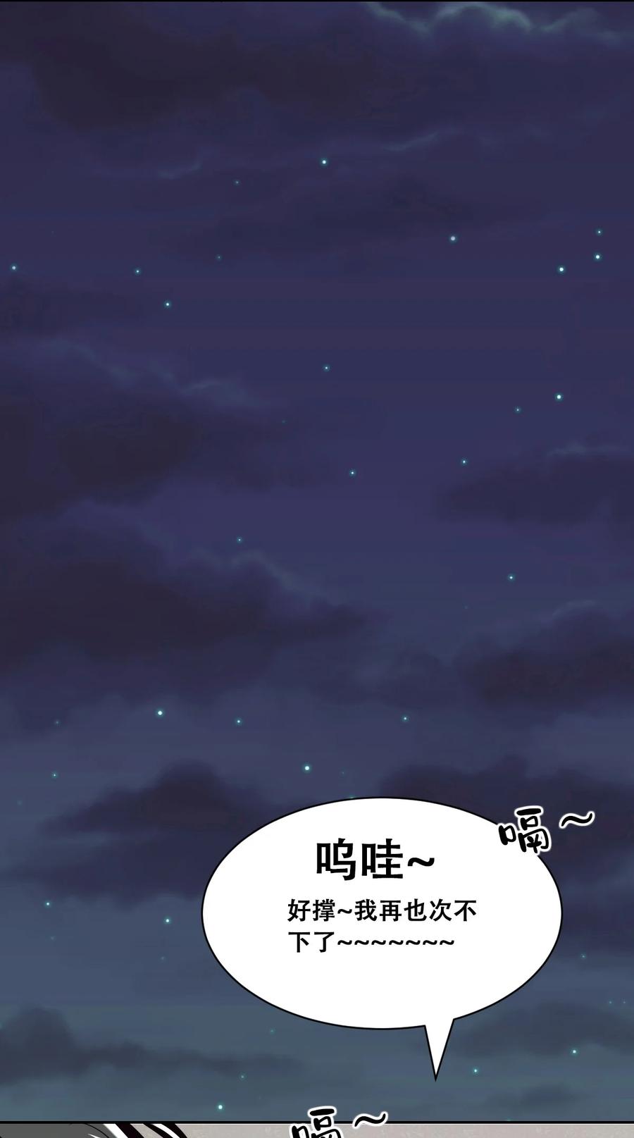 恶魔X天使 不能友好相处 118 恶魔天使的孤岛求生记·28 第31页