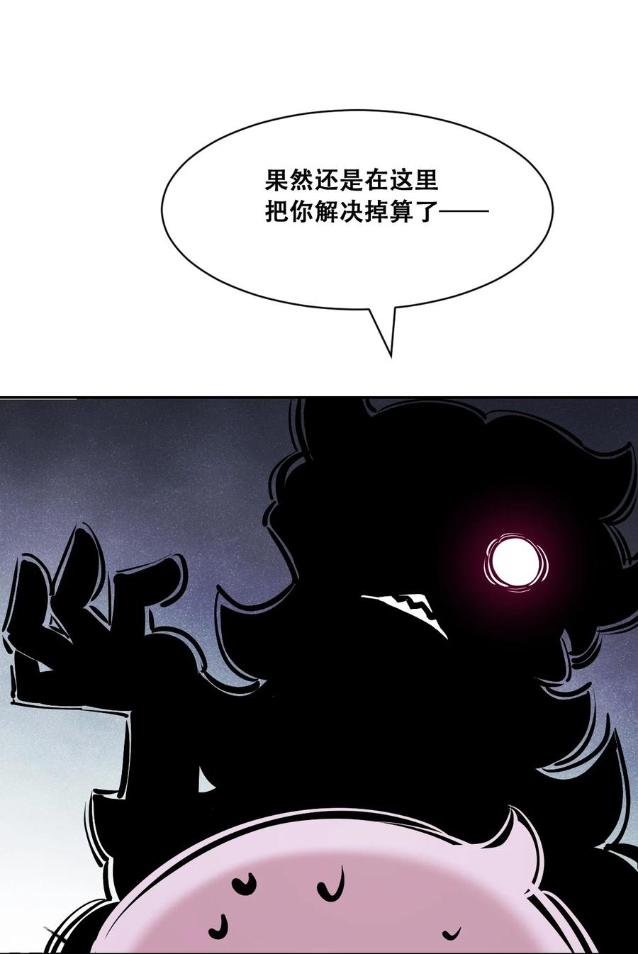 恶魔X天使 不能友好相处 118 恶魔天使的孤岛求生记·28 第14页