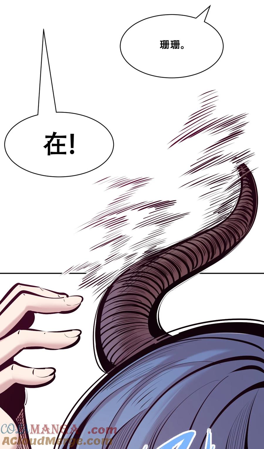 恶魔X天使 不能友好相处 118 恶魔天使的孤岛求生记·28 第53页
