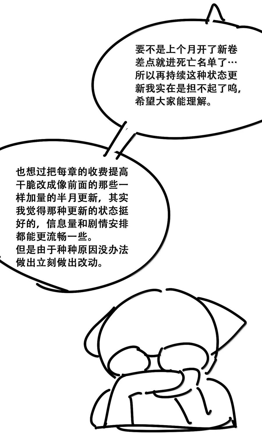 恶魔X天使 不能友好相处 119 恶魔天使的孤岛求生记·29（完） 第115页