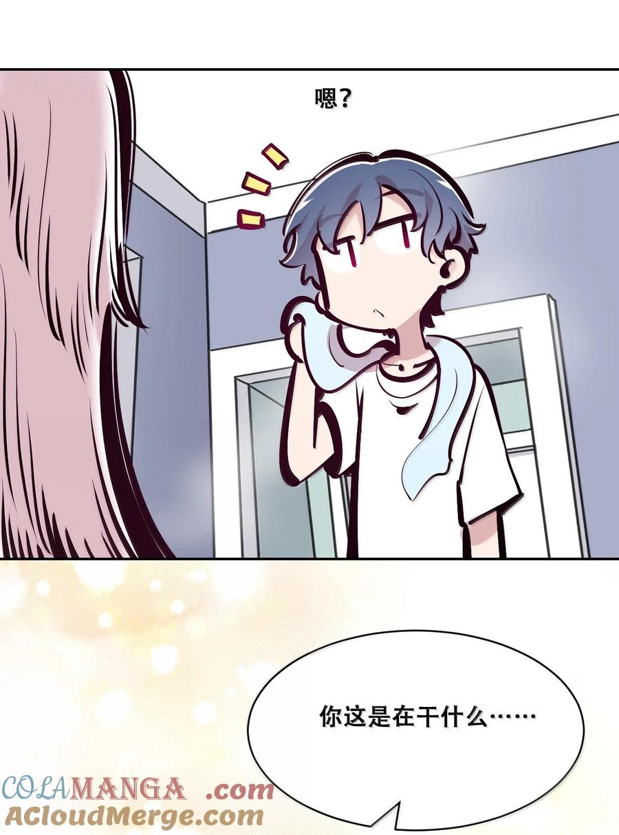 恶魔X天使 不能友好相处 119 恶魔天使的孤岛求生记·29（完） 第25页
