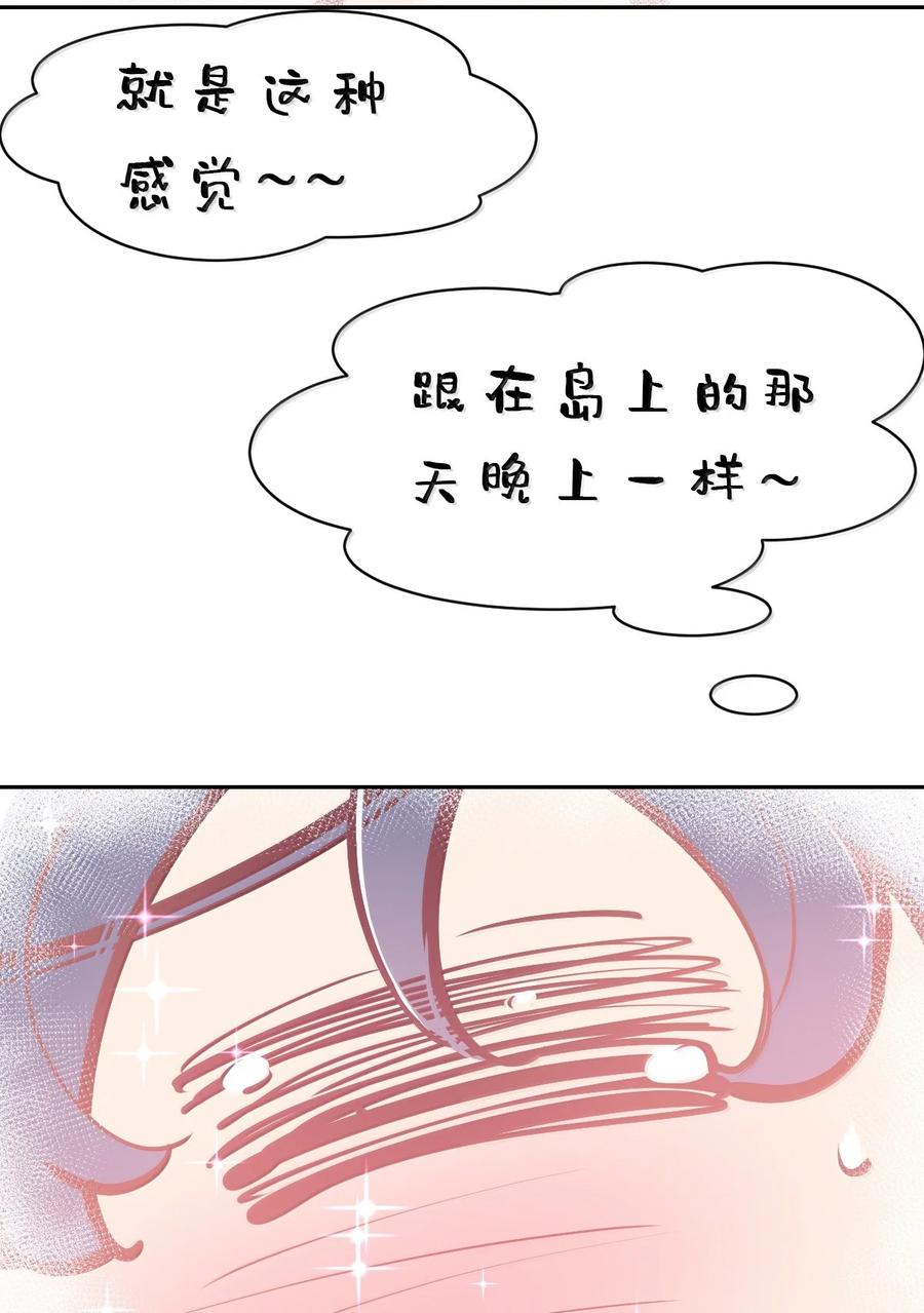 恶魔X天使 不能友好相处 119 恶魔天使的孤岛求生记·29（完） 第100页