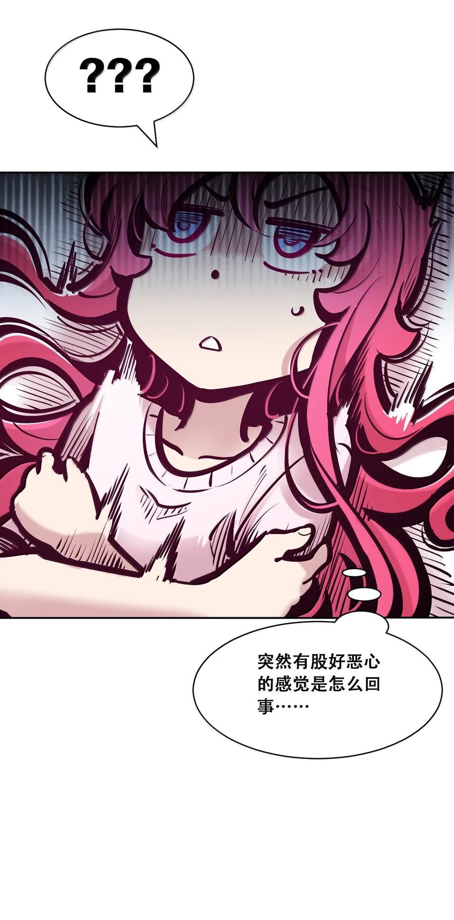 恶魔X天使 不能友好相处 119 恶魔天使的孤岛求生记·29（完） 第103页