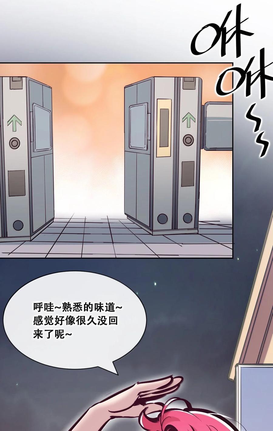 恶魔X天使 不能友好相处 119 恶魔天使的孤岛求生记·29（完） 第15页