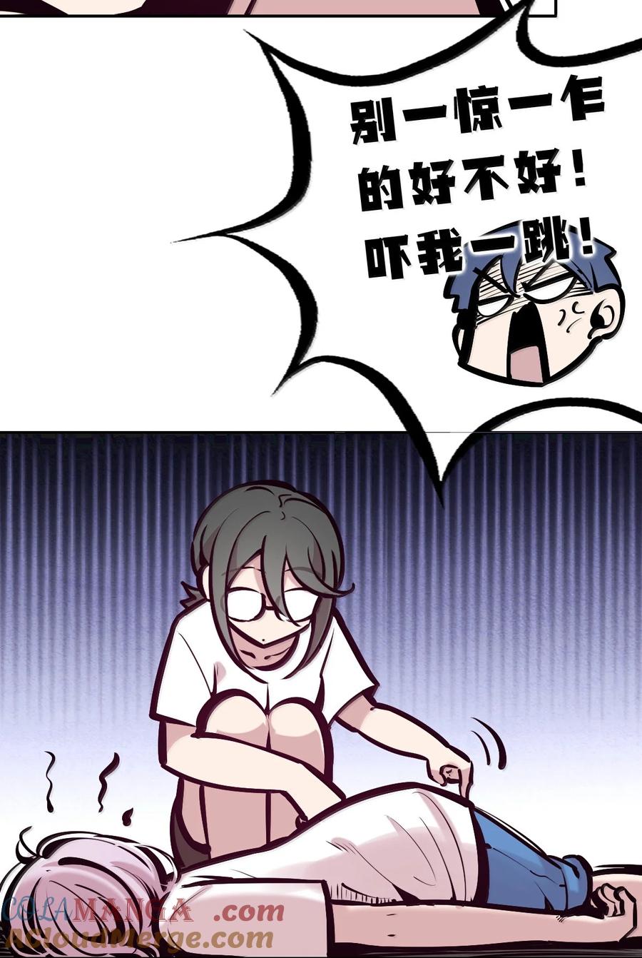 恶魔X天使 不能友好相处 119 恶魔天使的孤岛求生记·29（完） 第13页