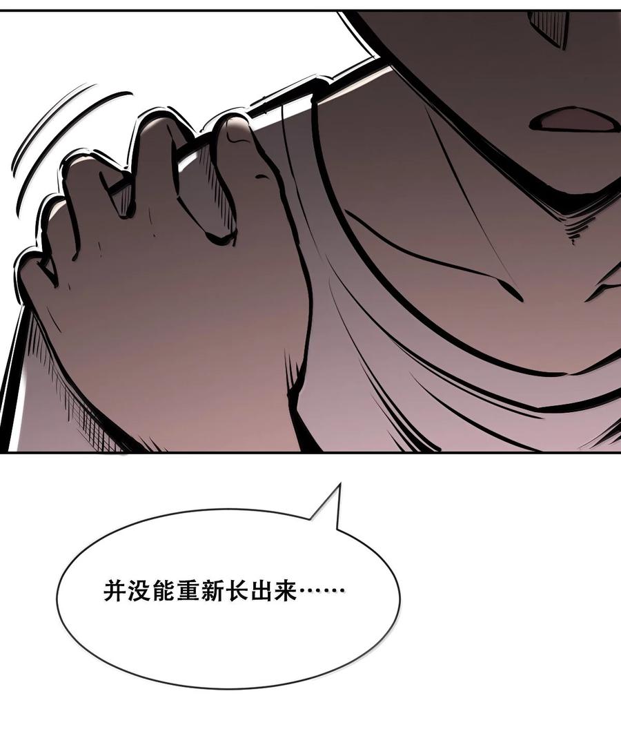 恶魔X天使 不能友好相处 119 恶魔天使的孤岛求生记·29（完） 第67页