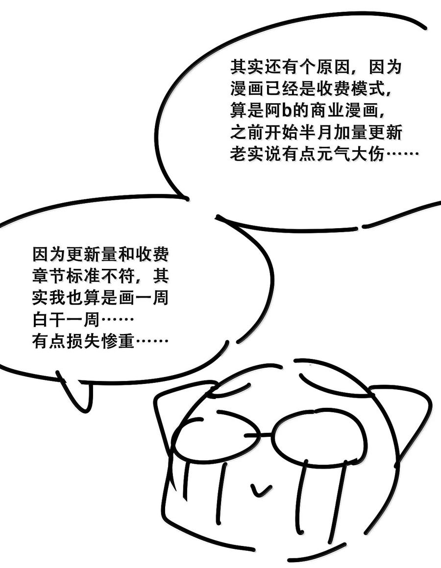 恶魔X天使 不能友好相处 119 恶魔天使的孤岛求生记·29（完） 第114页