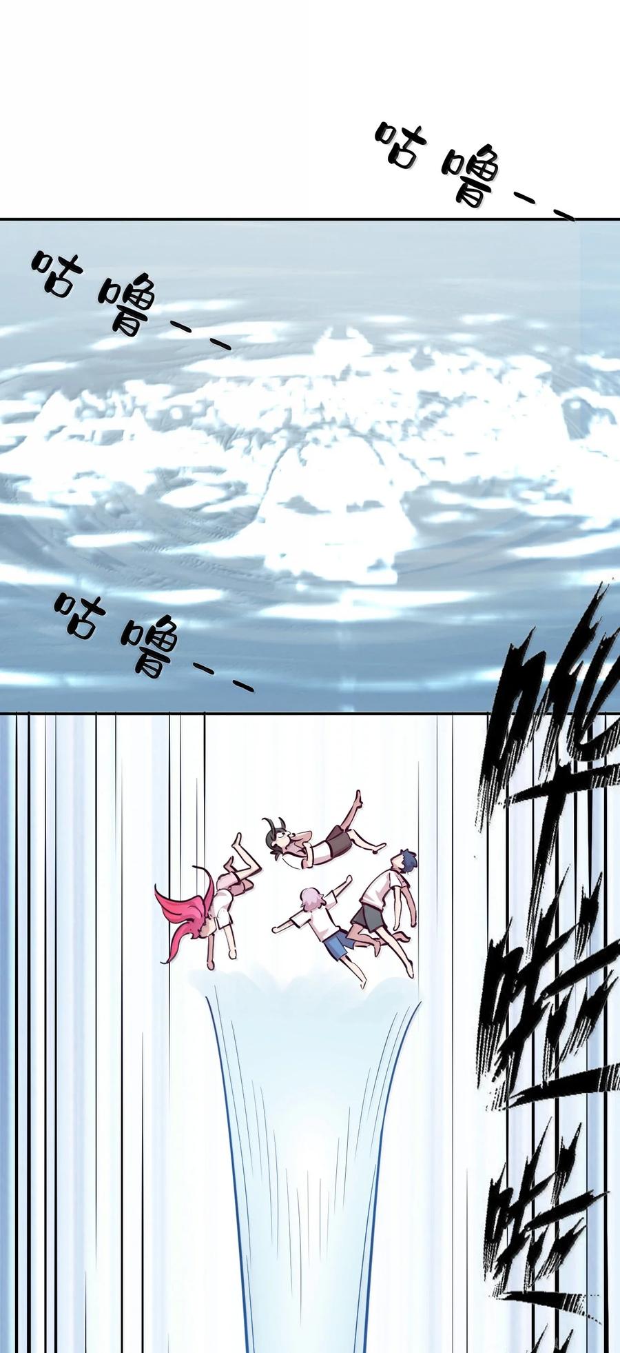 恶魔X天使 不能友好相处 119 恶魔天使的孤岛求生记·29（完） 第4页