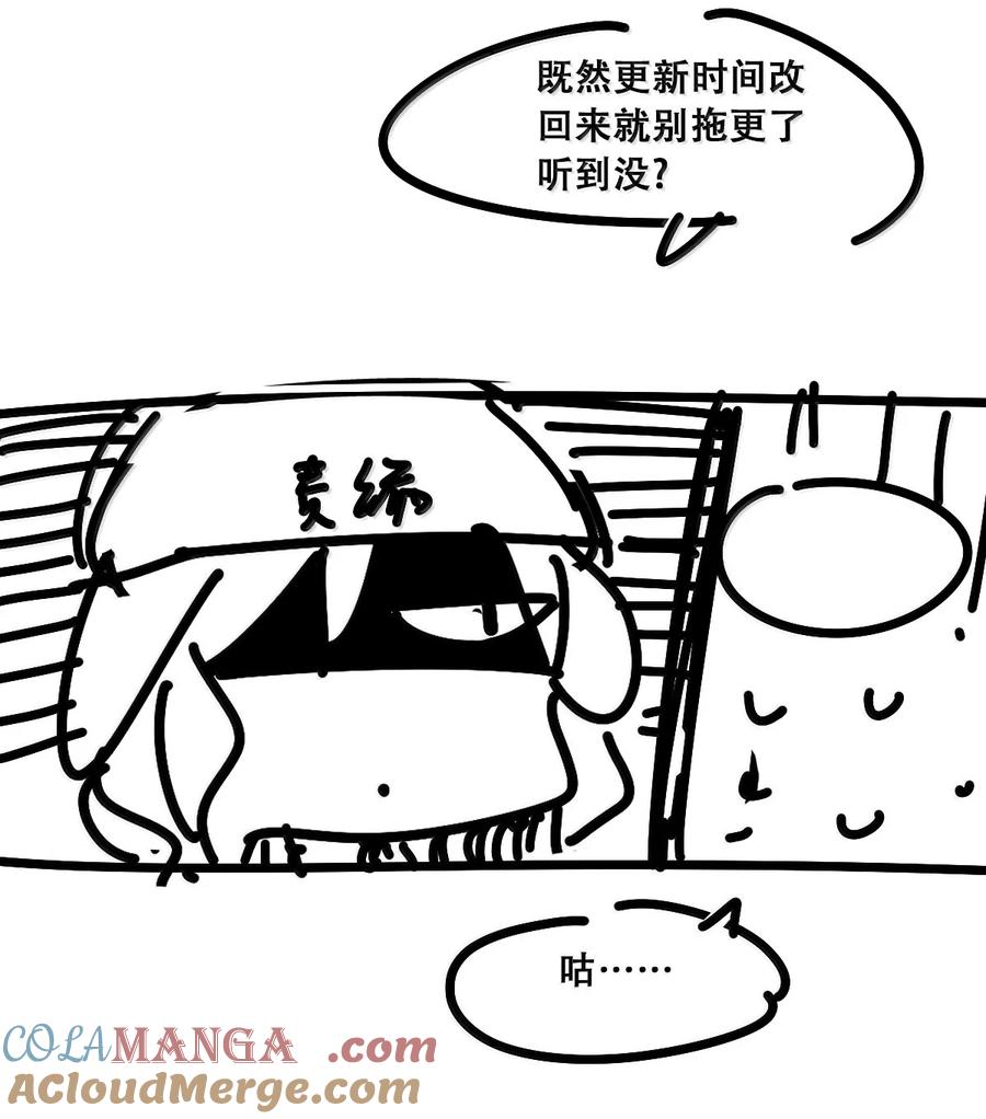 恶魔X天使 不能友好相处 119 恶魔天使的孤岛求生记·29（完） 第117页