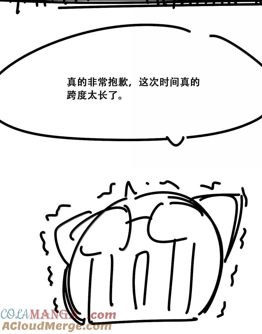 恶魔X天使 不能友好相处 119 恶魔天使的孤岛求生记·29（完） 第105页