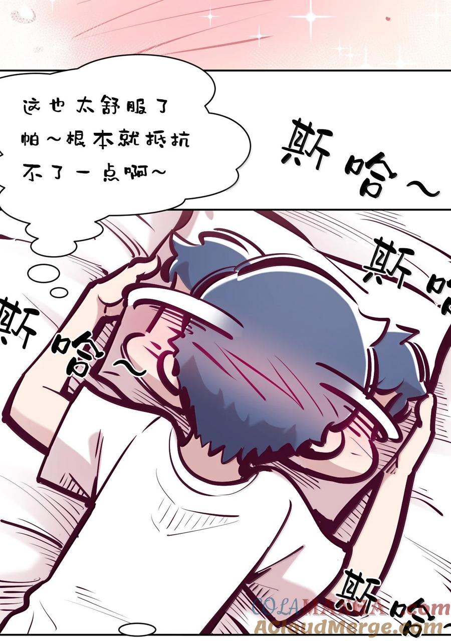 恶魔X天使 不能友好相处 119 恶魔天使的孤岛求生记·29（完） 第101页
