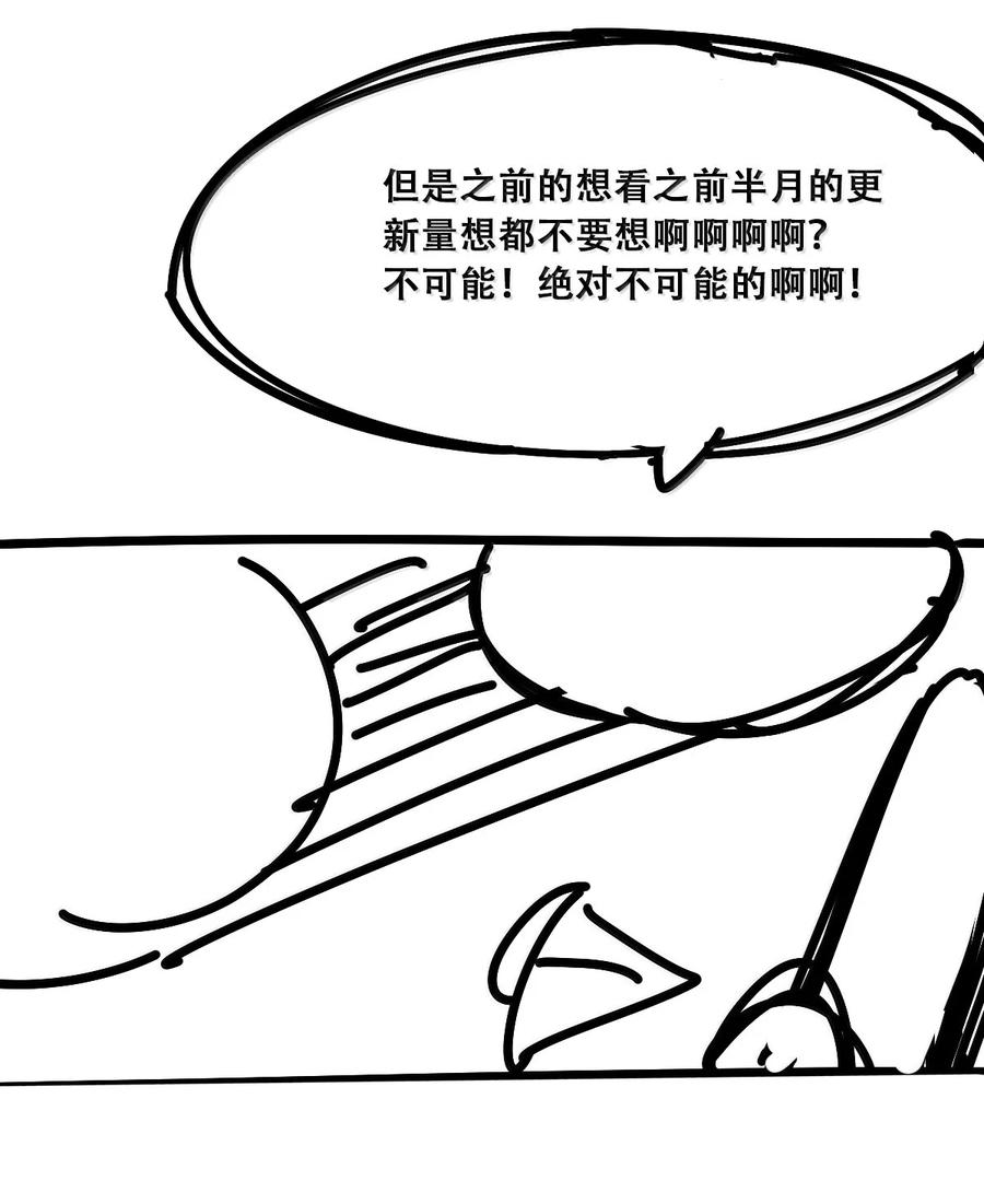 恶魔X天使 不能友好相处 119 恶魔天使的孤岛求生记·29（完） 第112页