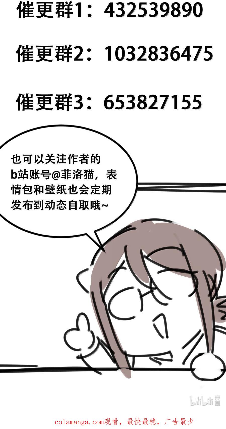 恶魔X天使 不能友好相处 119 恶魔天使的孤岛求生记·29（完） 第120页