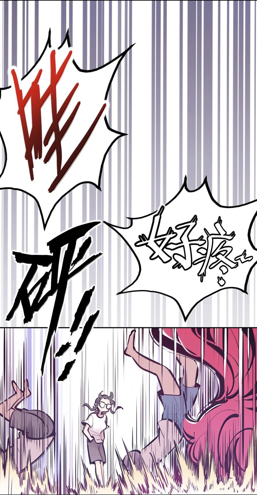 恶魔X天使 不能友好相处 119 恶魔天使的孤岛求生记·29（完） 第7页