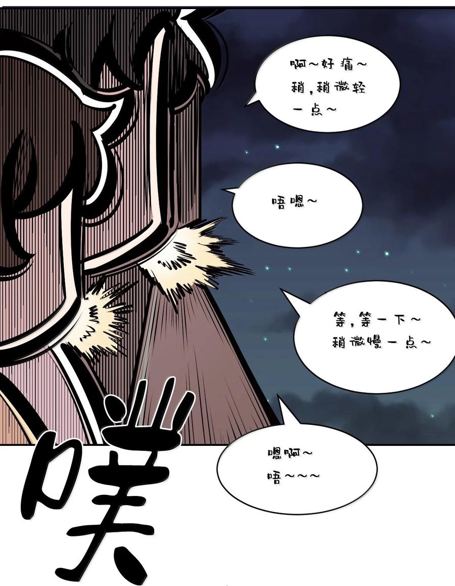 恶魔X天使 不能友好相处 119 恶魔天使的孤岛求生记·29（完） 第40页