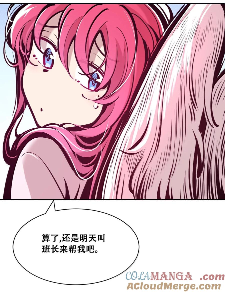 恶魔X天使 不能友好相处 119 恶魔天使的孤岛求生记·29（完） 第29页