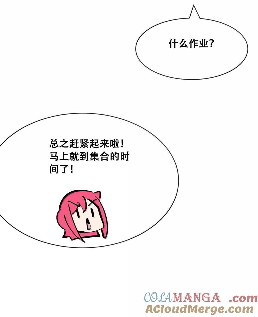 恶魔X天使 不能友好相处 120·上 恶魔的变化·新账旧账一起算！（上） 第7页