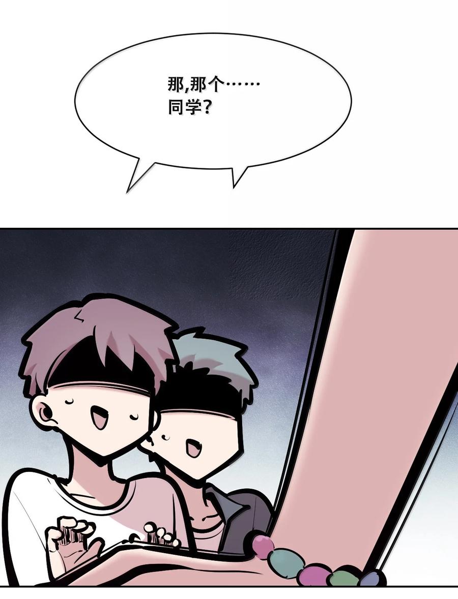 恶魔X天使 不能友好相处 120·上 恶魔的变化·新账旧账一起算！（上） 第45页