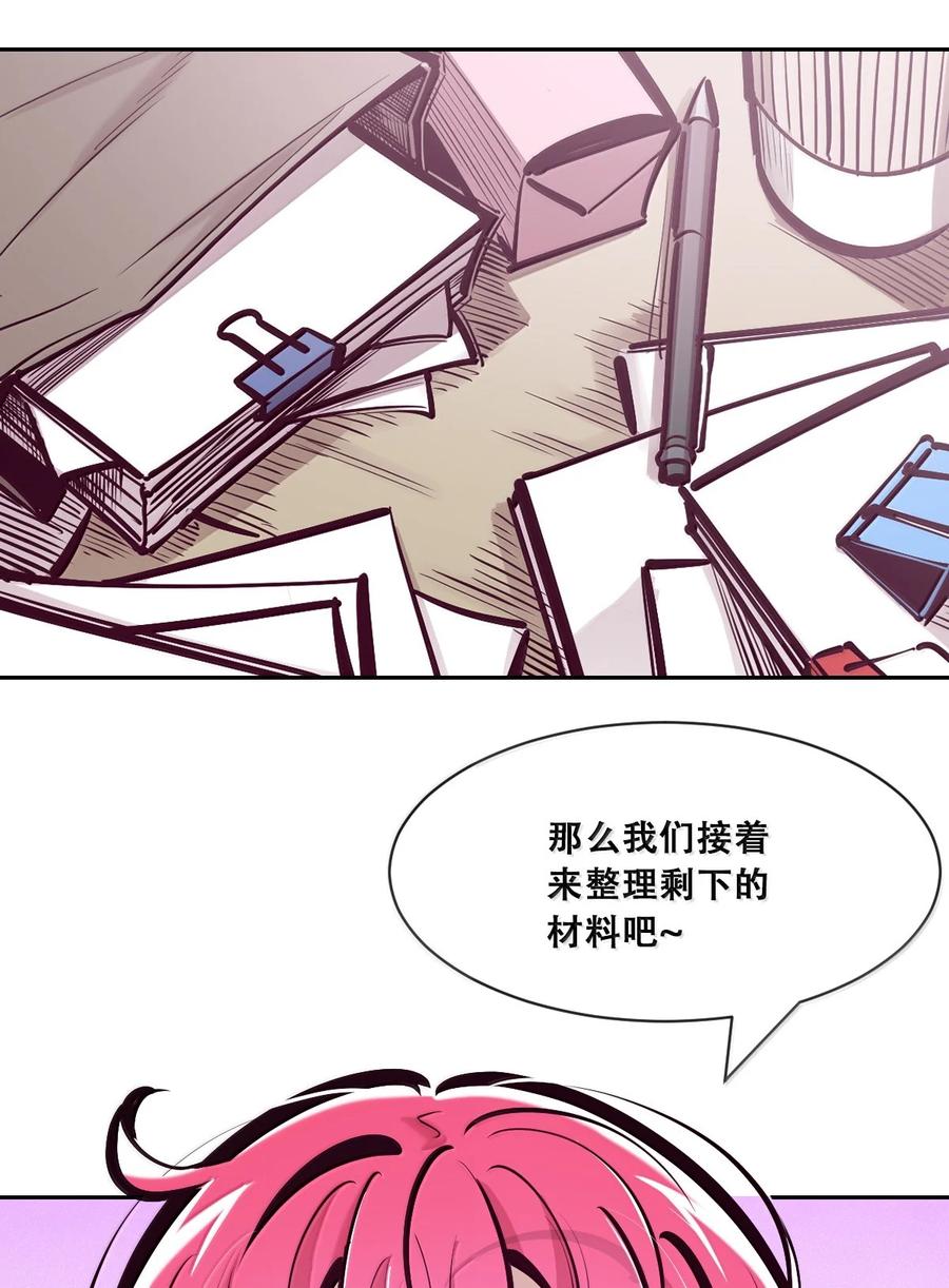 恶魔X天使 不能友好相处 120·上 恶魔的变化·新账旧账一起算！（上） 第24页