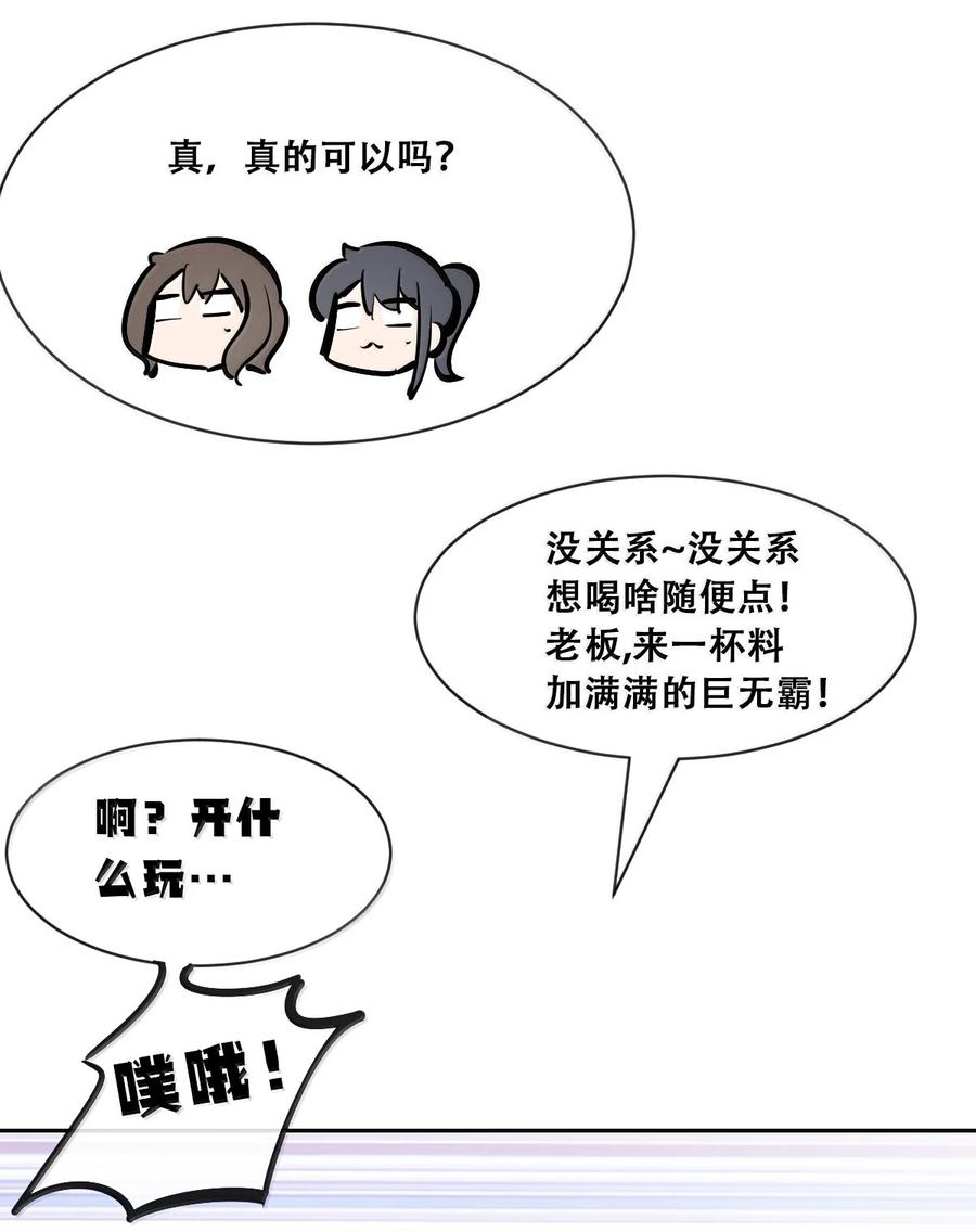 恶魔X天使 不能友好相处 120·上 恶魔的变化·新账旧账一起算！（上） 第21页