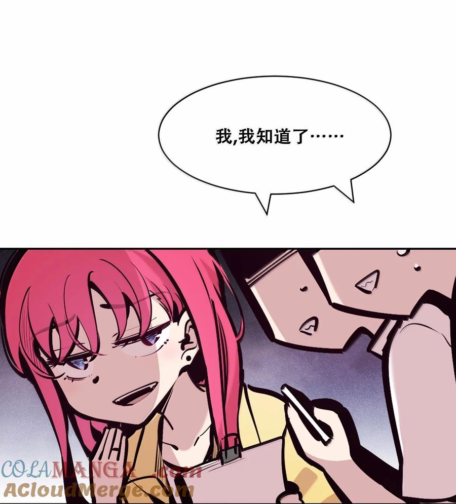 恶魔X天使 不能友好相处 120·上 恶魔的变化·新账旧账一起算！（上） 第52页