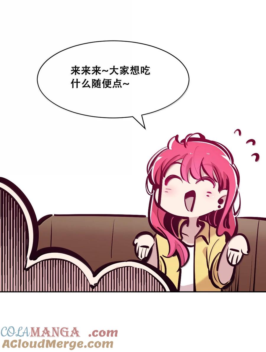 恶魔X天使 不能友好相处 120·上 恶魔的变化·新账旧账一起算！（上） 第58页