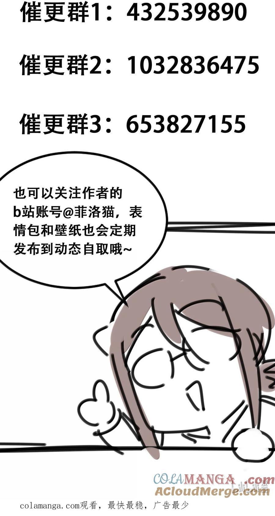 恶魔X天使 不能友好相处 120·上 恶魔的变化·新账旧账一起算！（上） 第61页