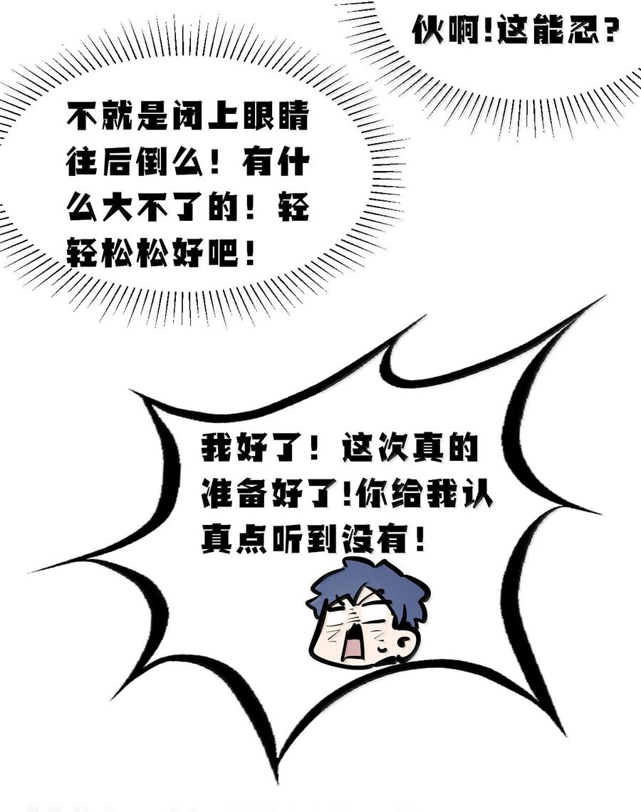 恶魔X天使 不能友好相处 120·下 恶魔的变化·新账旧账一起算！（下） 第30页