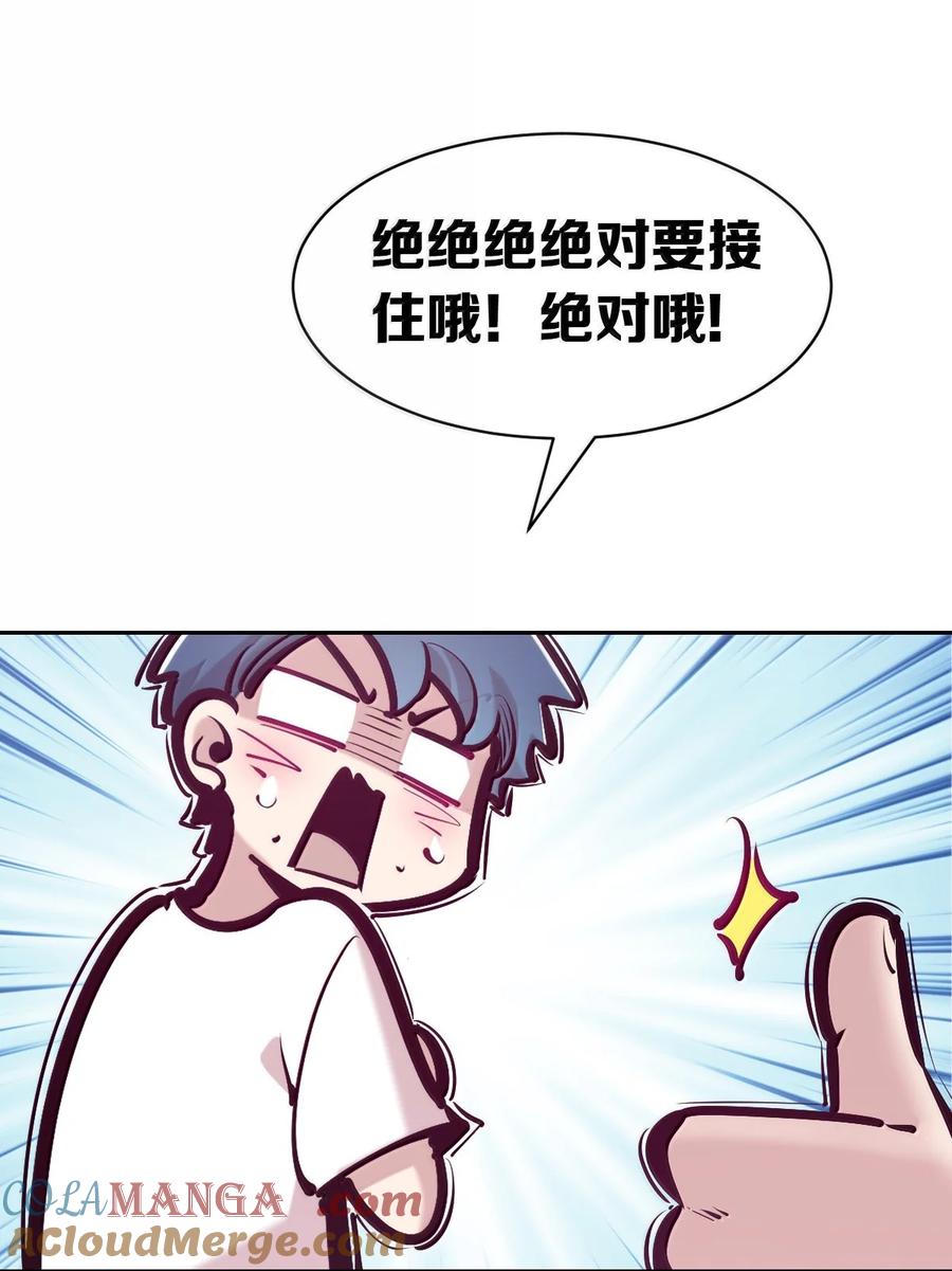 恶魔X天使 不能友好相处 120·下 恶魔的变化·新账旧账一起算！（下） 第19页