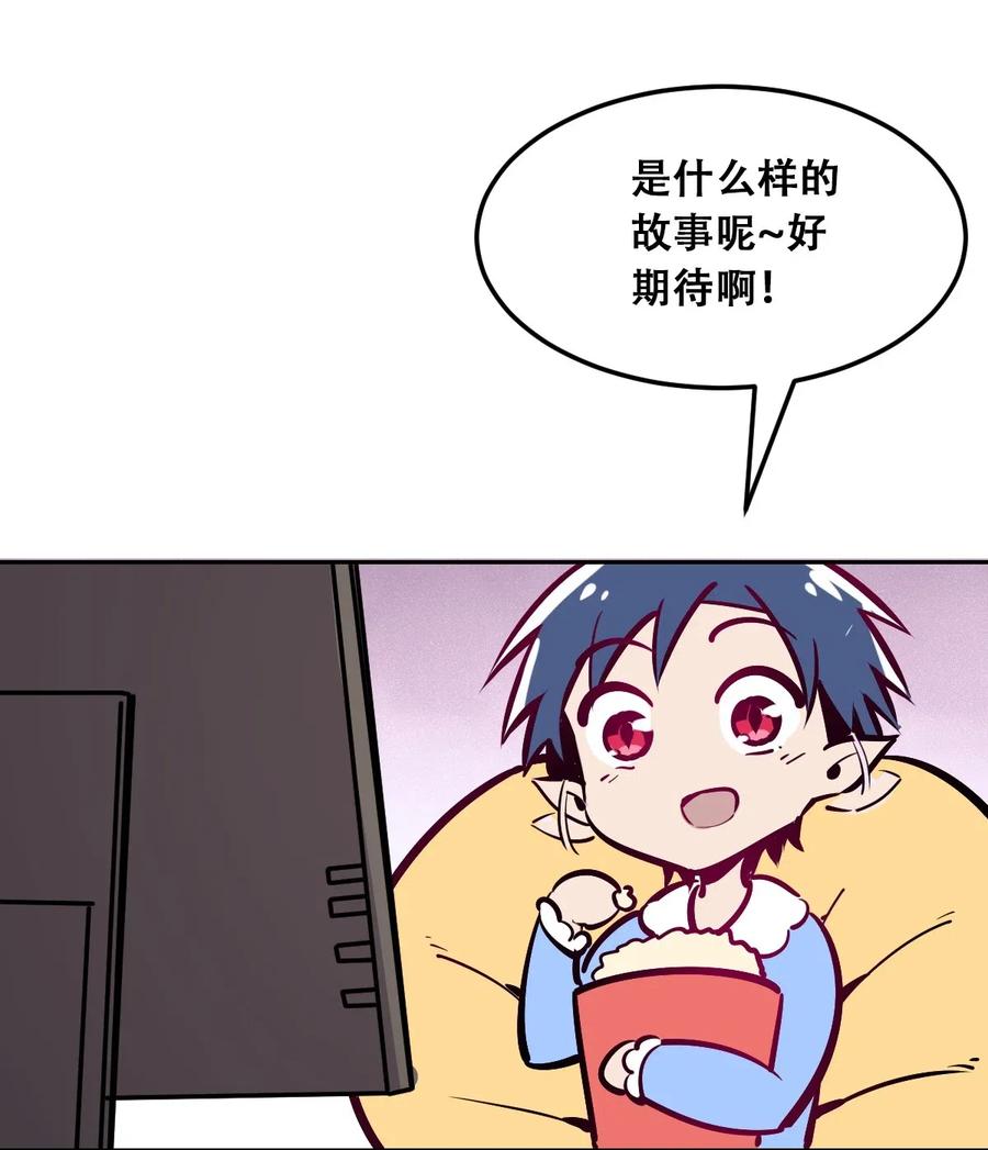 恶魔X天使 不能友好相处 番外 番外 第14页