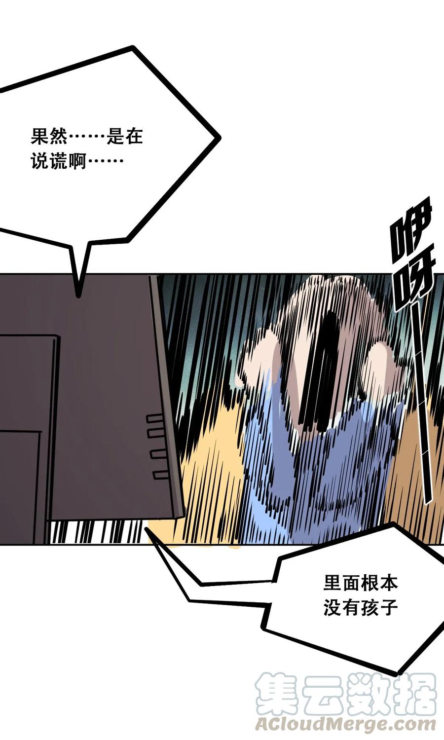 恶魔X天使 不能友好相处 番外 番外 第17页